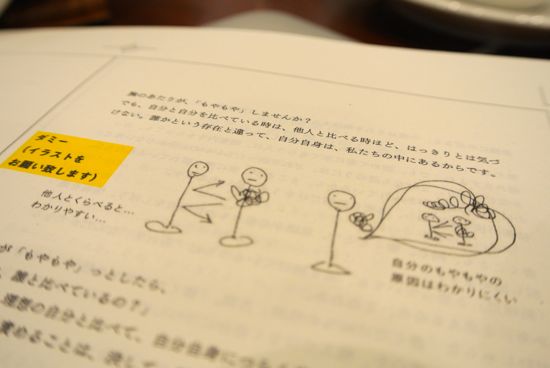 夢かな手帳2016画像