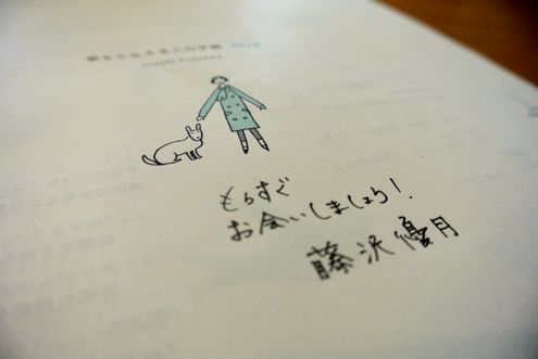 夢かな手帳2016画像