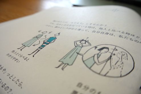 夢かな手帳2016画像