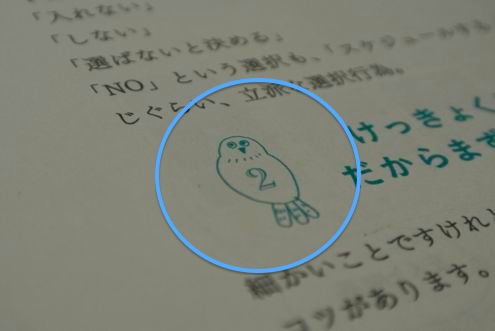 夢かな手帳2016画像