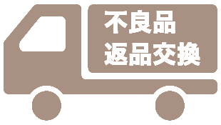 不良品の返品交換