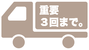 キャンセルスタンプ