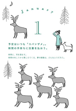 夢かな手帳2016画像