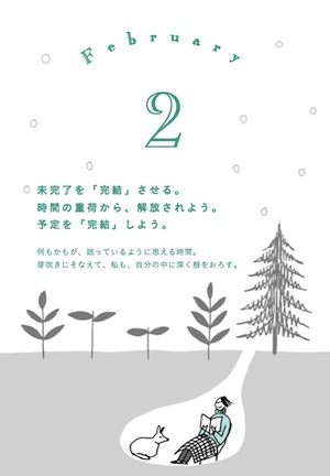 夢かな手帳2016画像