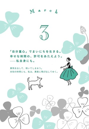 夢かな手帳2016画像