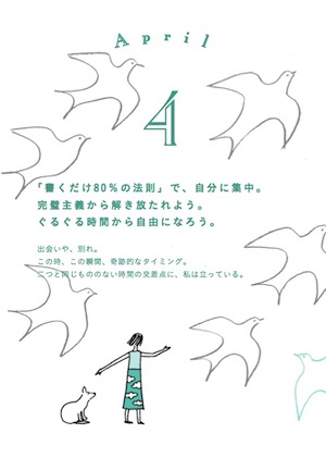 夢かな手帳2016画像