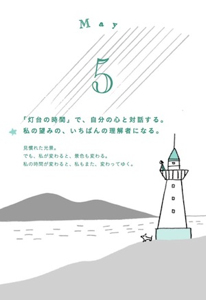 夢かな手帳2016画像