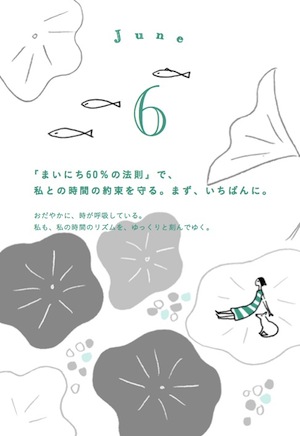 夢かな手帳2016画像