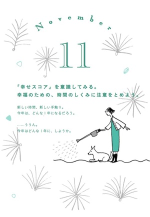 夢かな手帳2016画像