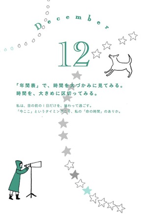 夢かな手帳2016画像