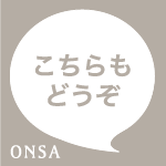 『夢かな手帳』専用　本革手帳カバーなど