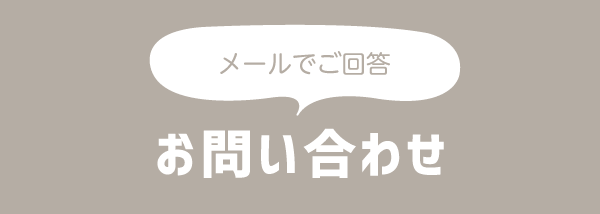 問合