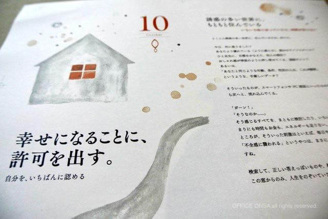 夢かな手帳2018バナー