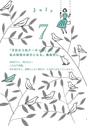 夢かな手帳2016画像