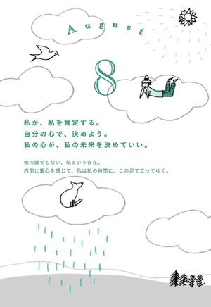 夢かな手帳2016画像