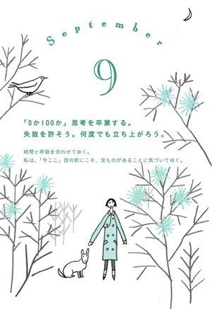 夢かな手帳2016画像
